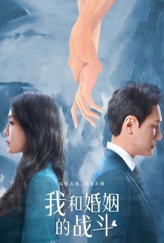 婚内婚外