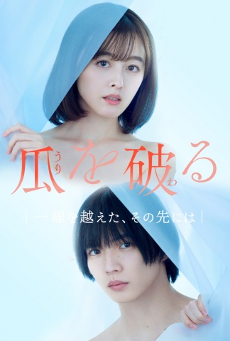 瓜熟蒂落